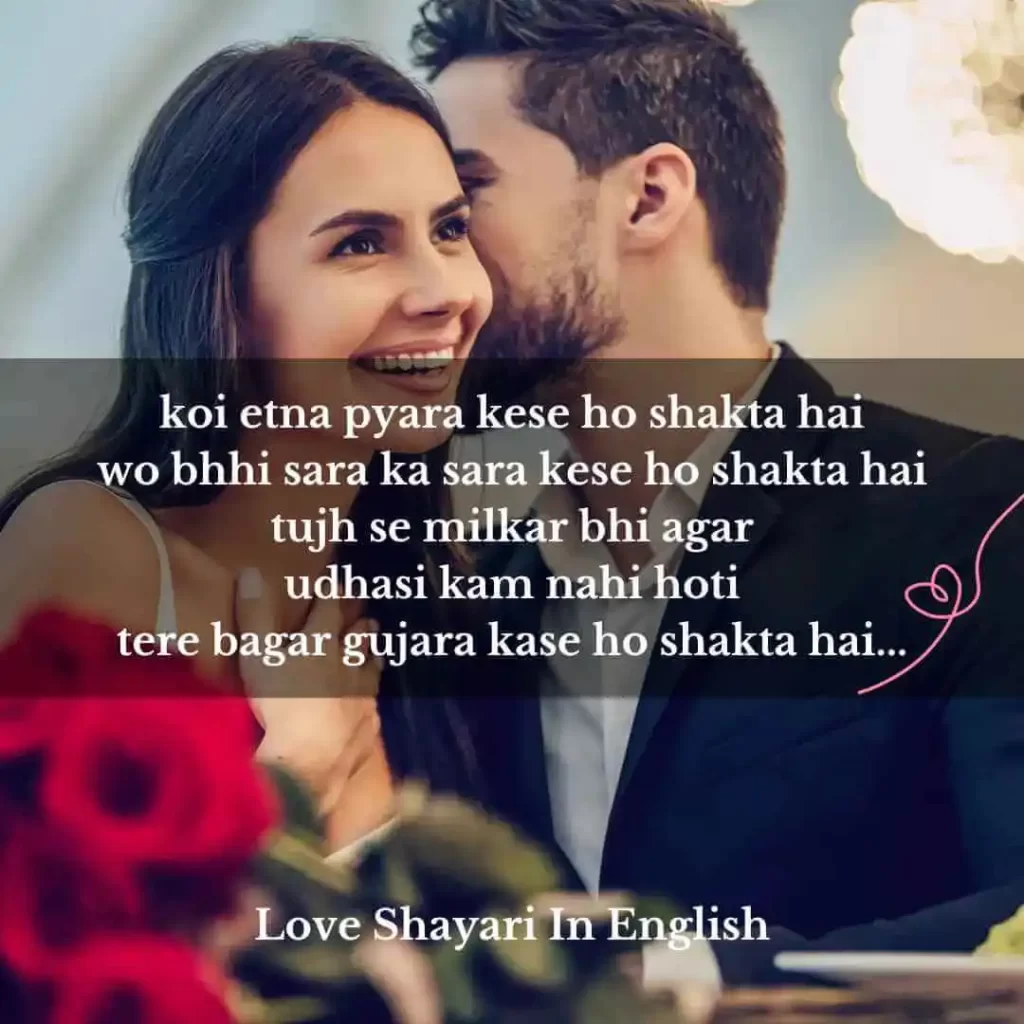 short love shayari in english