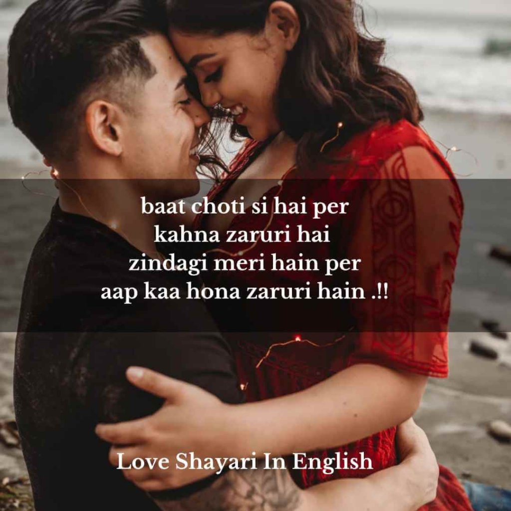 english mein shayari

