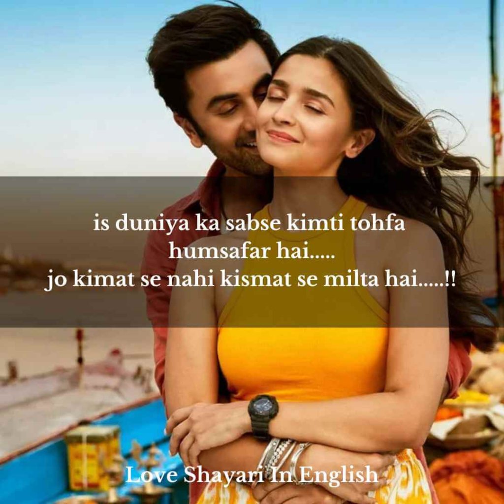 couple shayari in english

