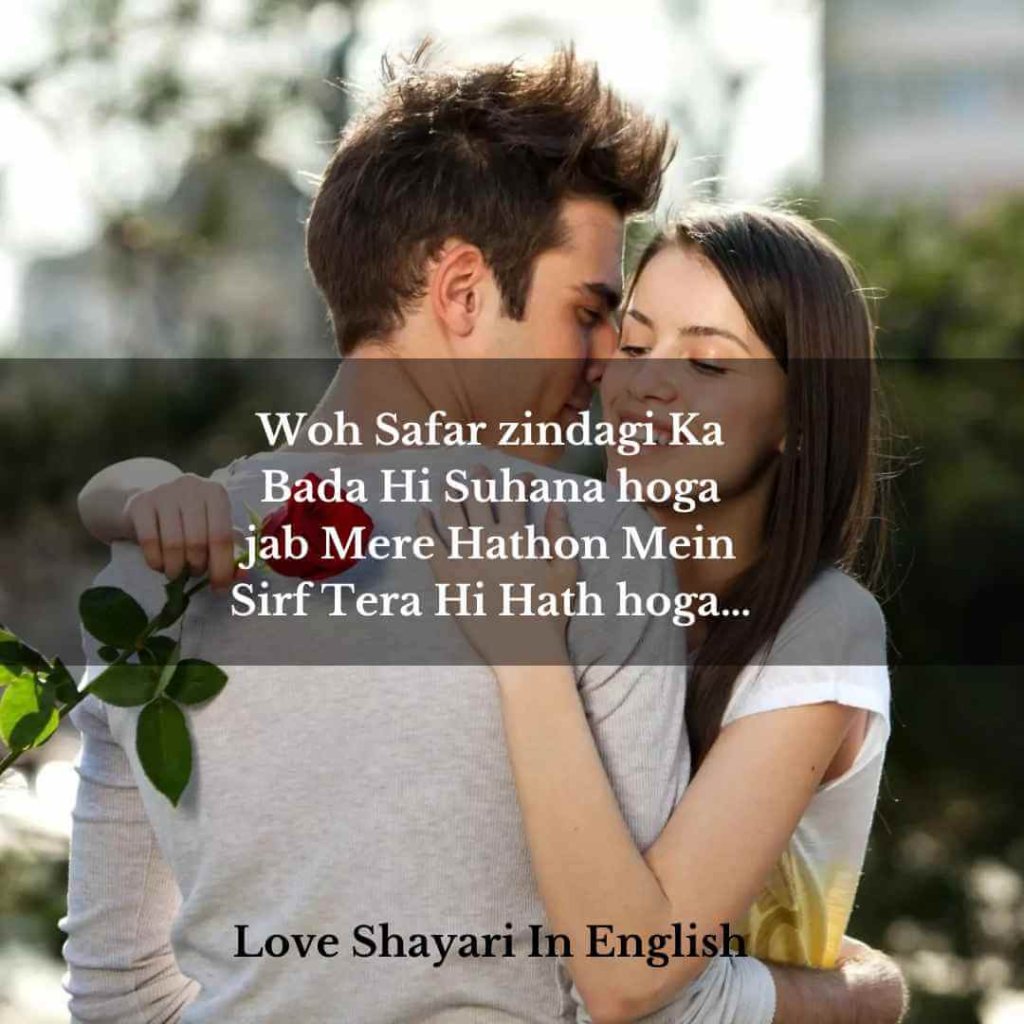 love shayari english 2 line

