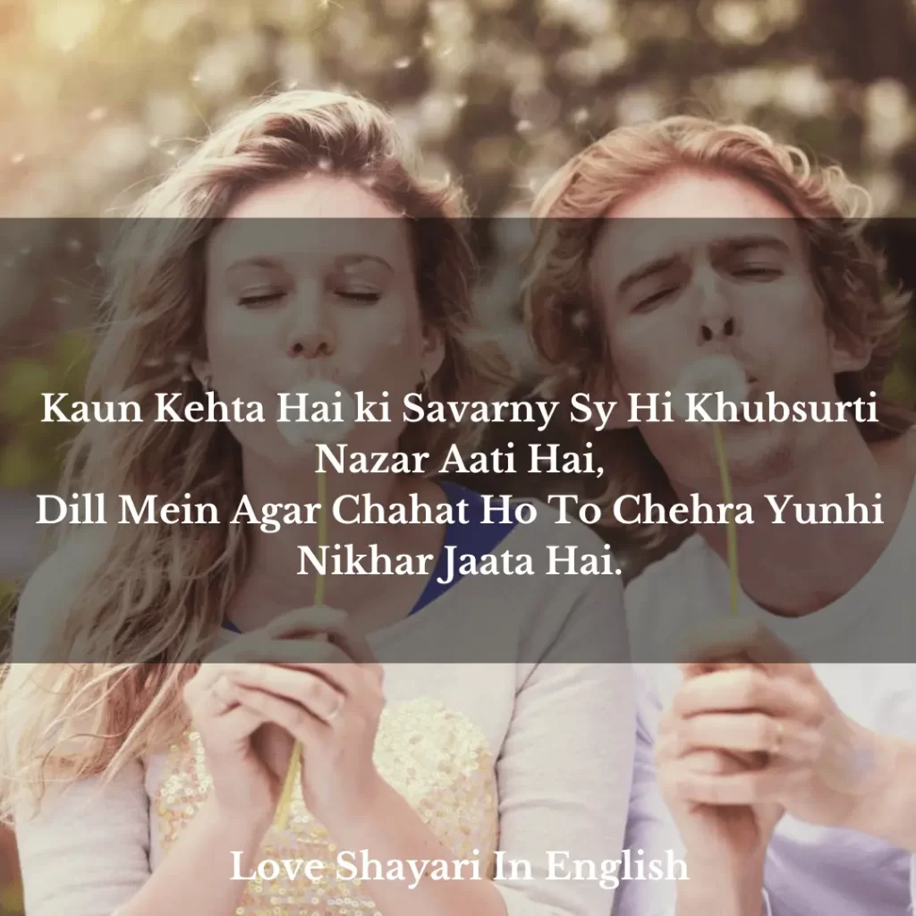 Love Shayari In English - english shayari