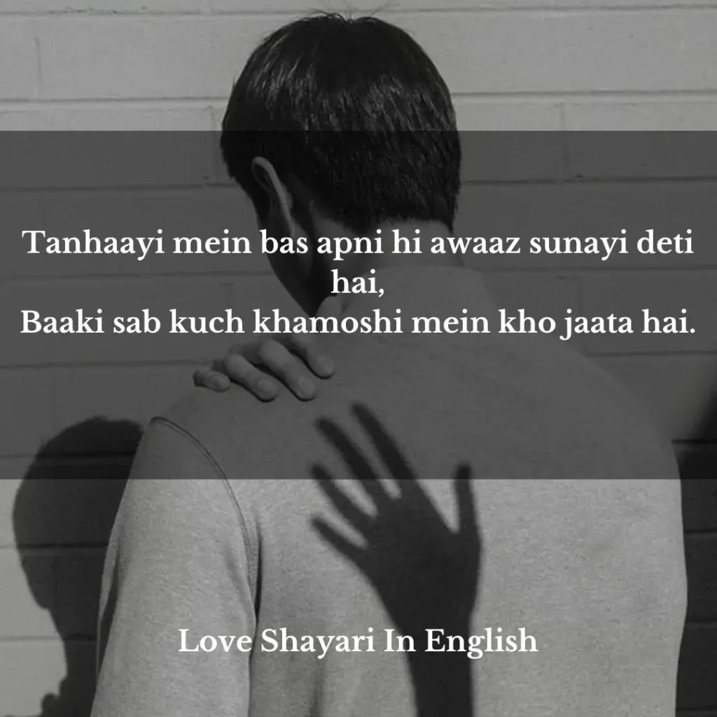 alone Shayari