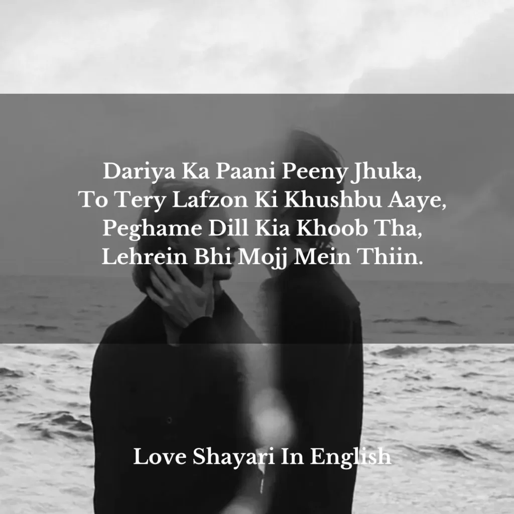 One Sided Love Shayari In English