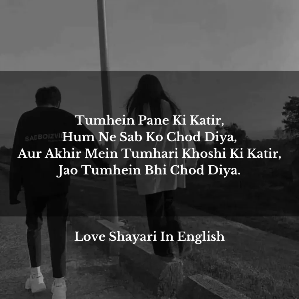 broken heart shayari