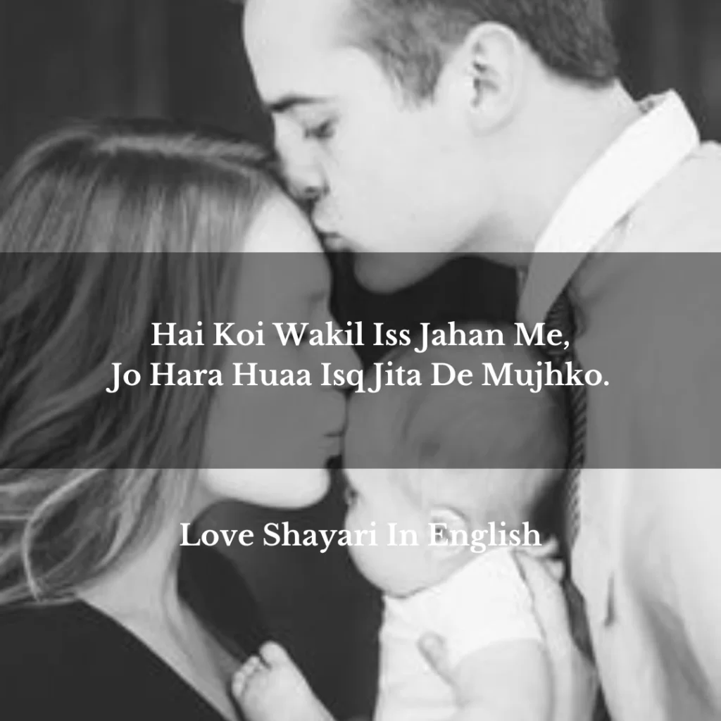 wife husband romantic shayari