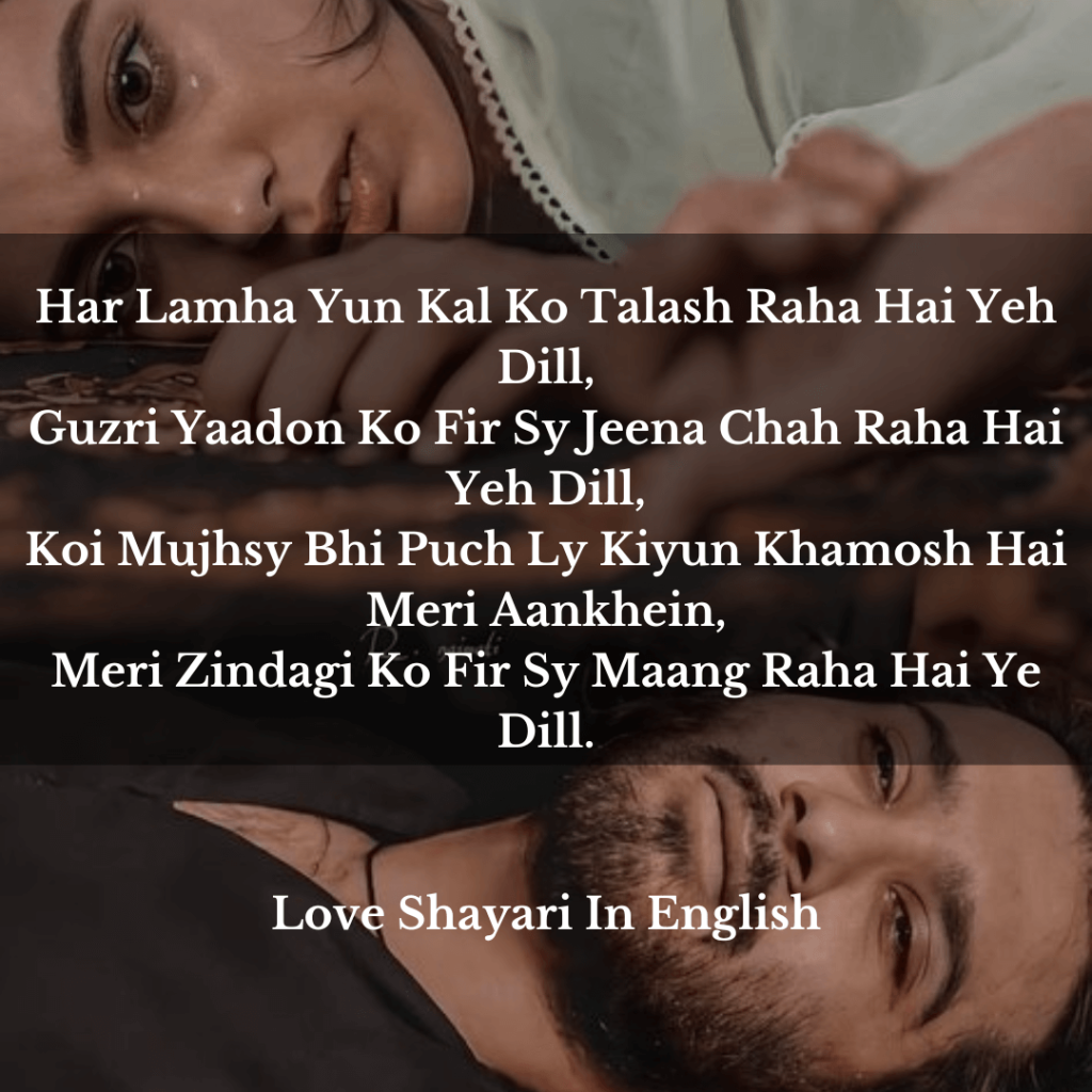 romantic mohabbat shayari