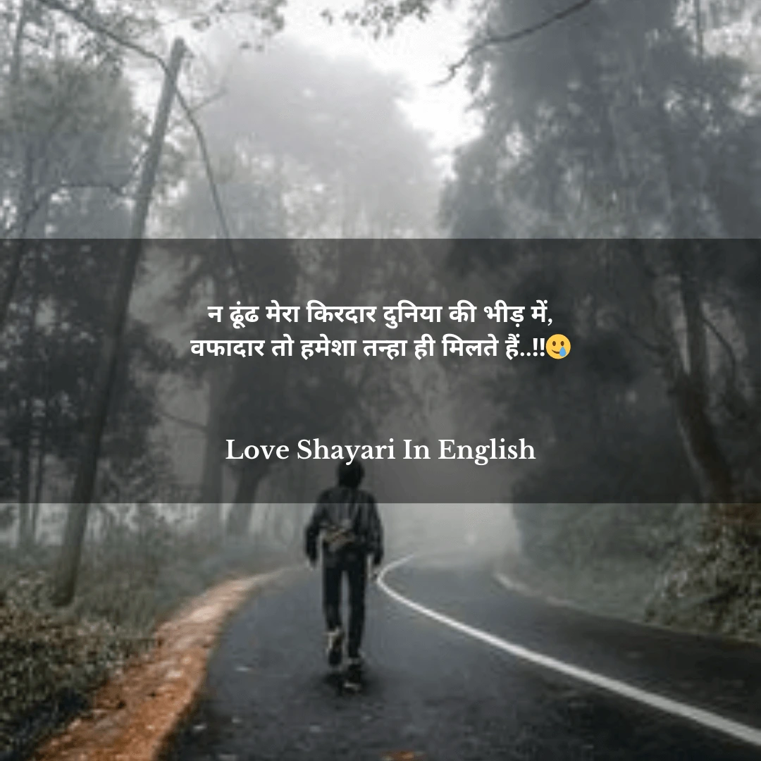 Sad Shayari in Hindi